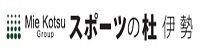 三重交通Gスポーツの杜伊勢