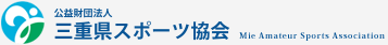 三重県体育協会